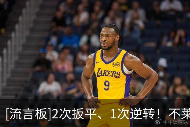 [流言板]2次扳平、1次逆转！不莱梅连续3场从0-2追分&德甲历史第一队